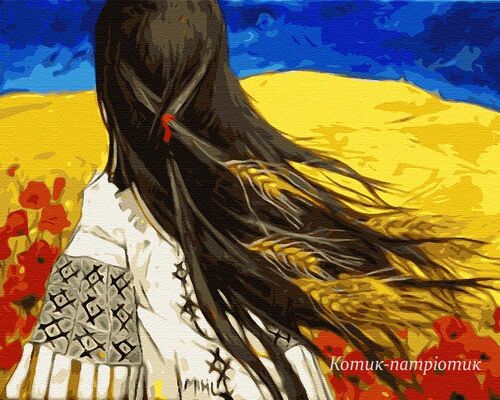 Картина по номерам "Я з України"
