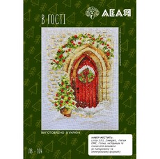 Набір для вишивання хрестиком Lelia В гості ЛВ104