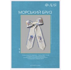 Набір для вишивання хрестиком Lelia Морський бриз ЛВ117